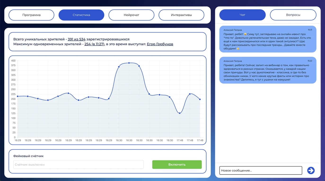 Интерфейс платформы мероприятий Aston Health, дополнительный кадр 1