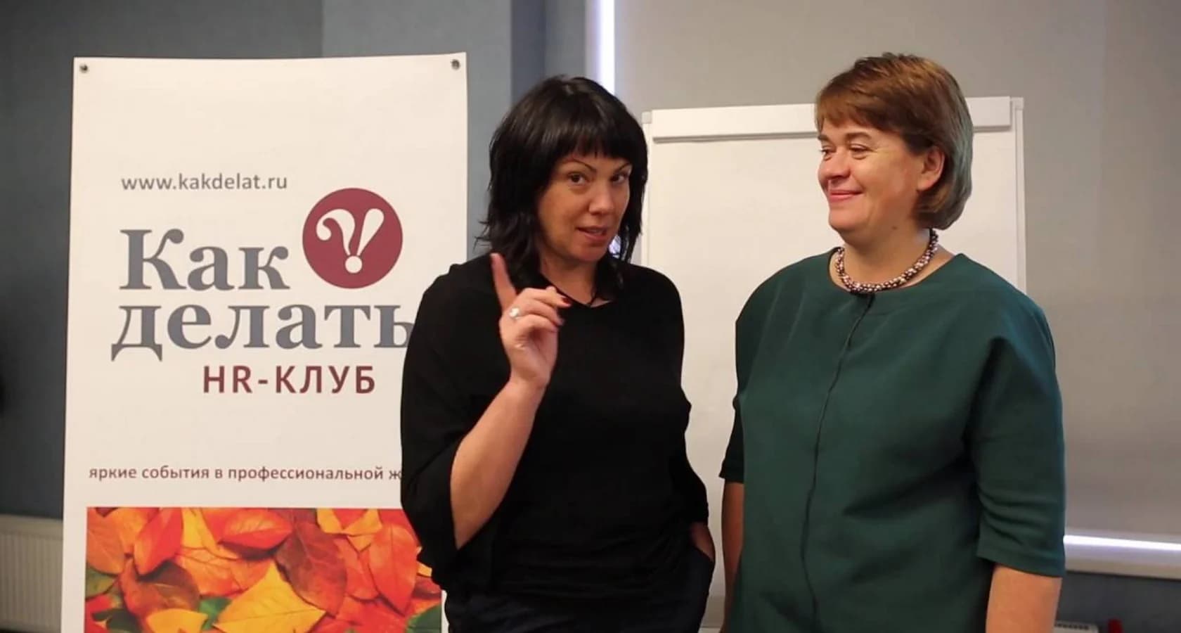 Онлайн-мероприятие HR-клуба «Как делать»