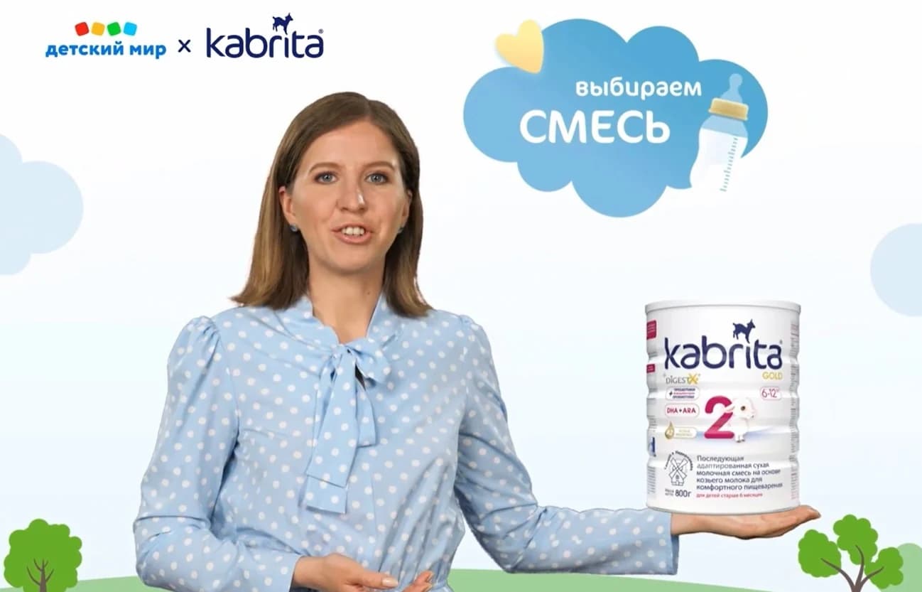 Праздничный эфир проекта «Год заботы» Kabrita, дополнительный кадр 2