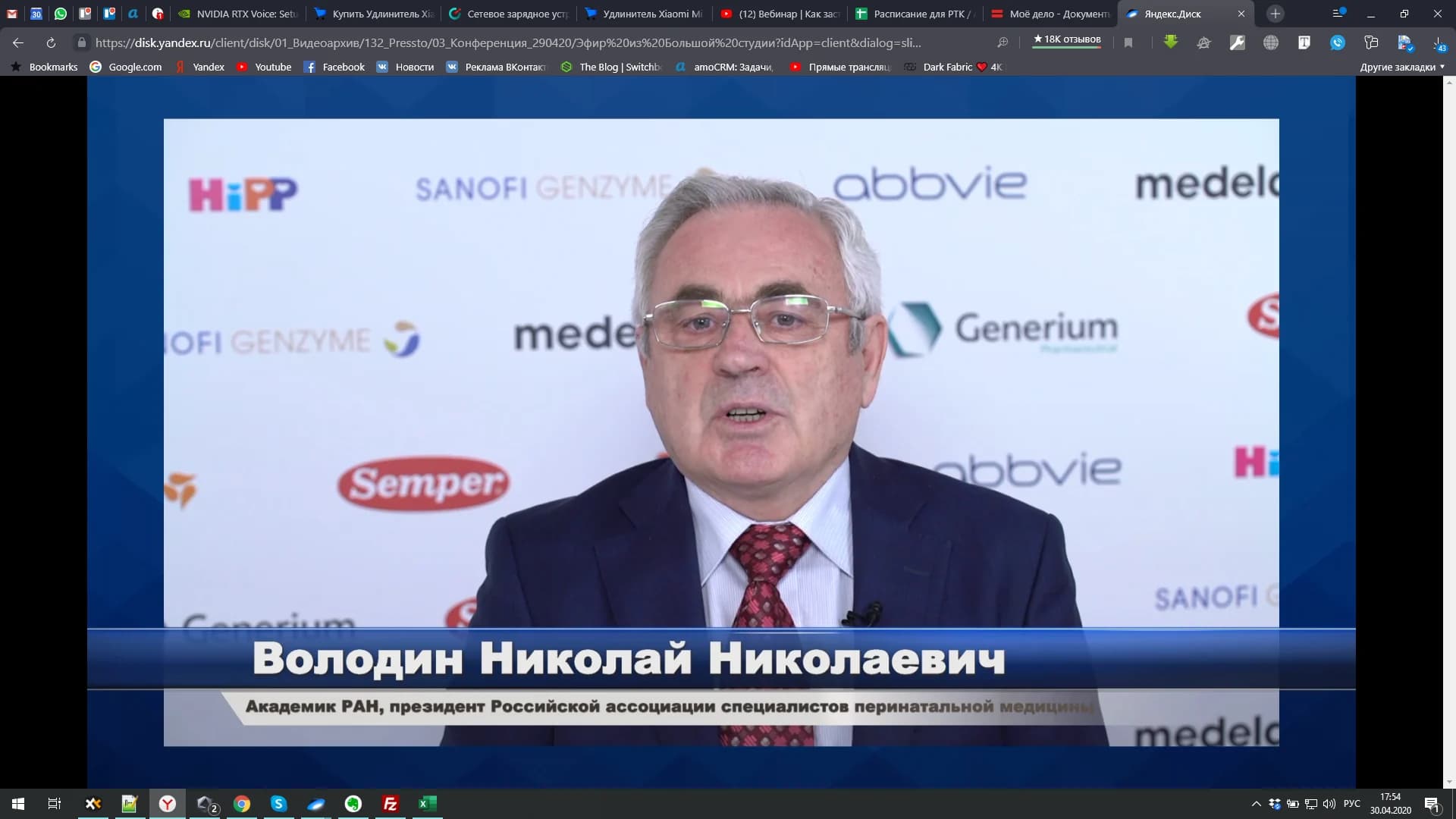 Всероссийская конференция по современной перинатологии, дополнительный кадр 1