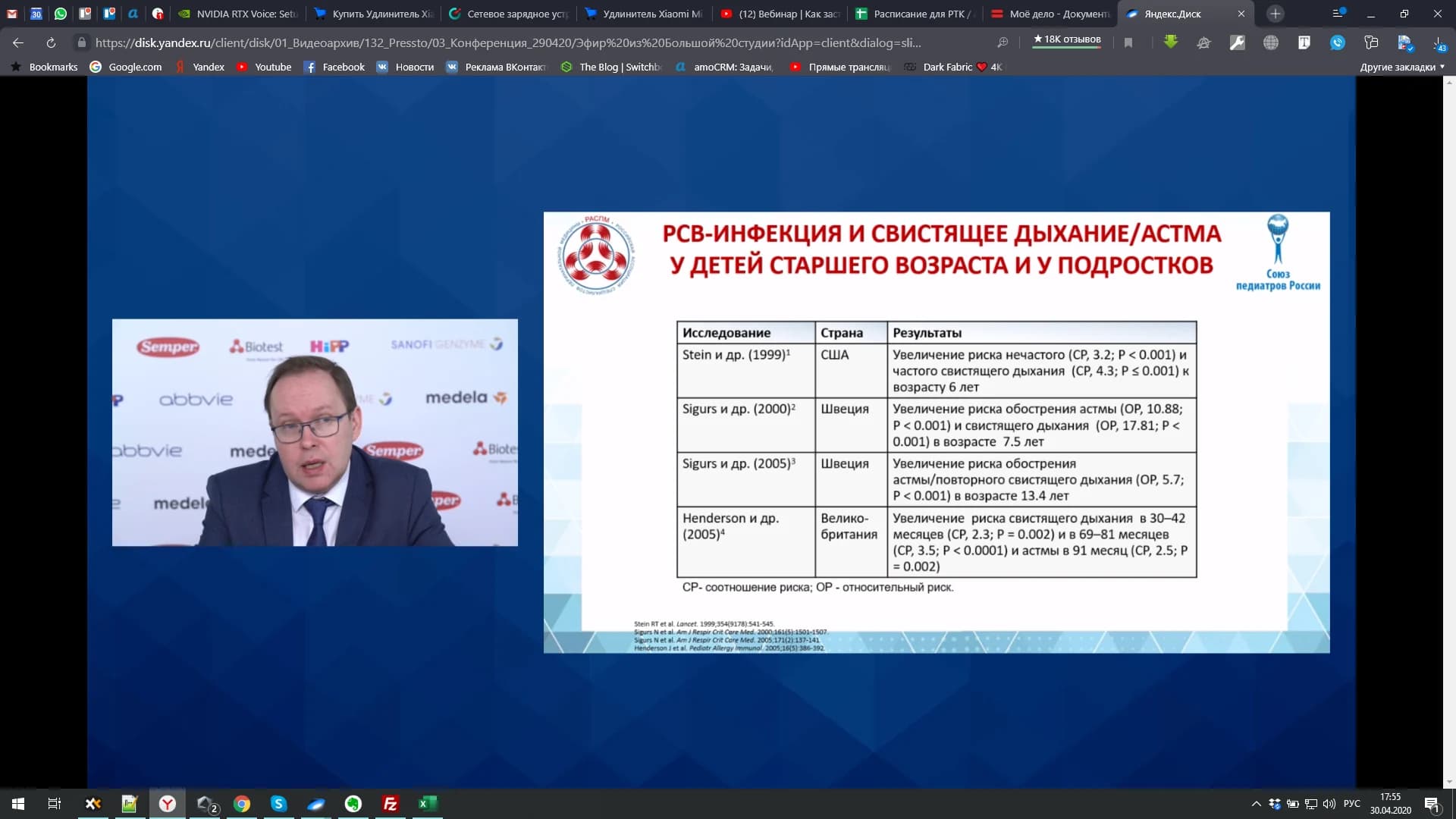 Всероссийская конференция по современной перинатологии, дополнительный кадр 2