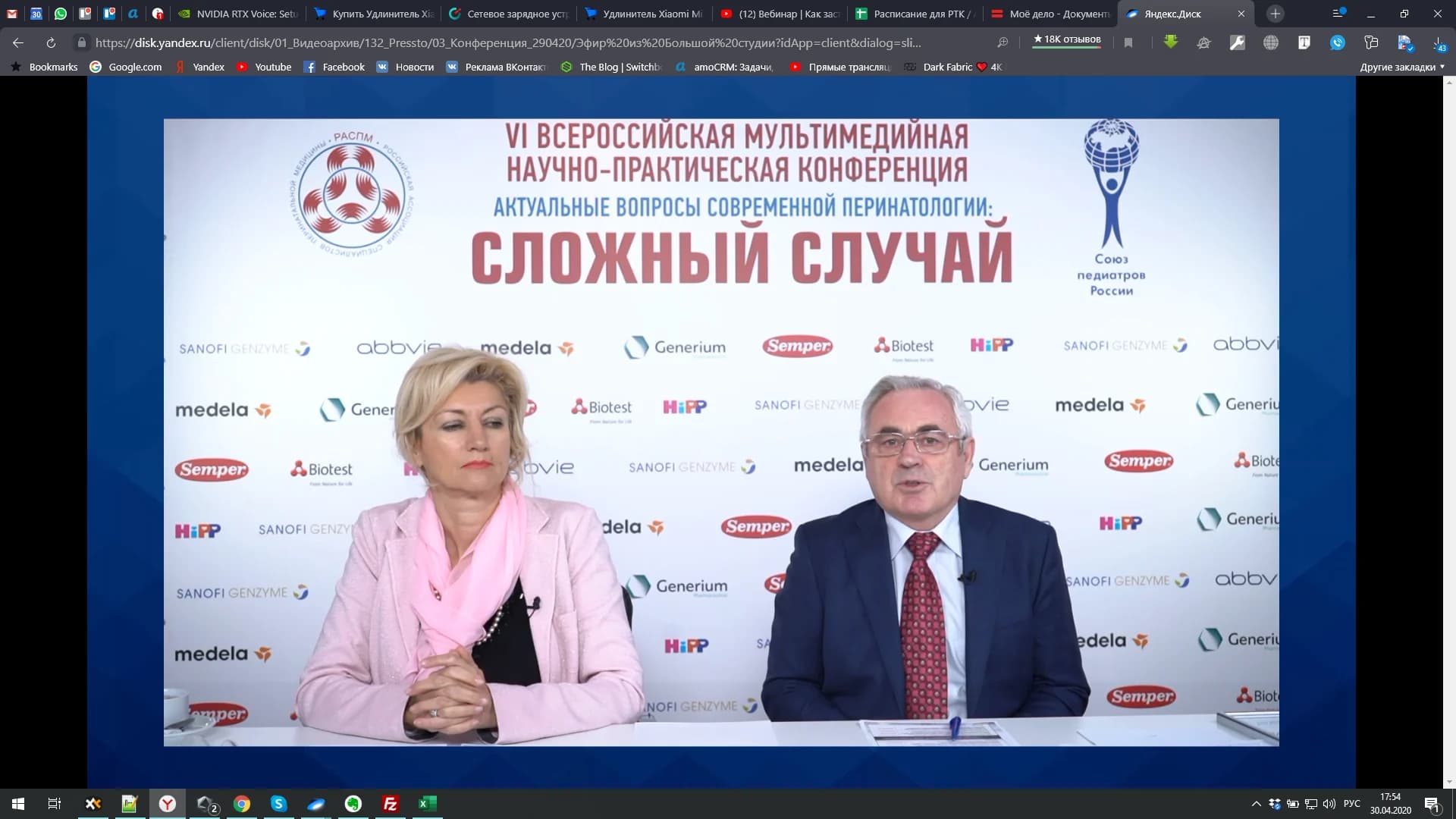 Всероссийская конференция по современной перинатологии