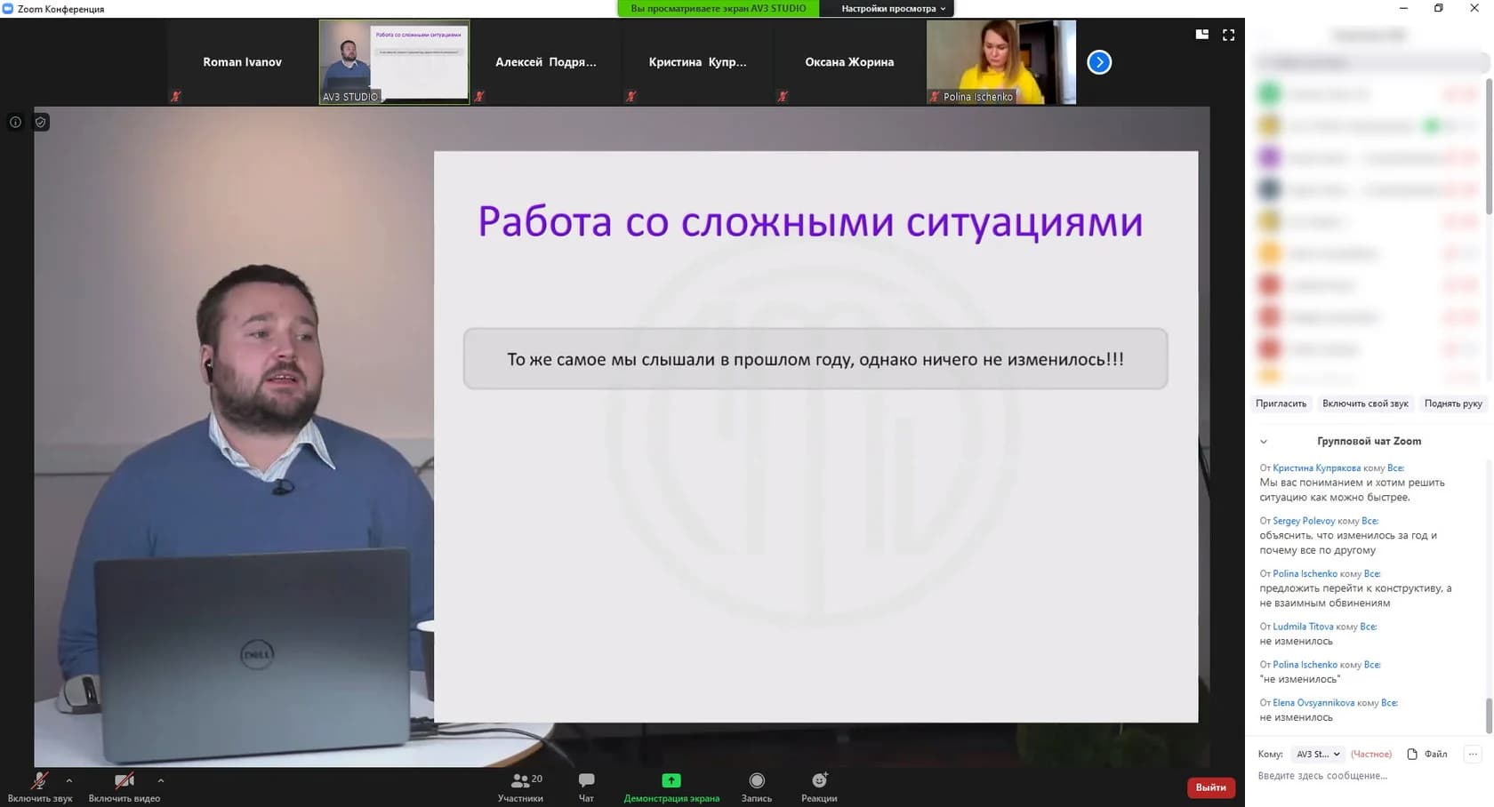 Корпоративный онлайн-тренинг Ростелекома, дополнительный кадр 1